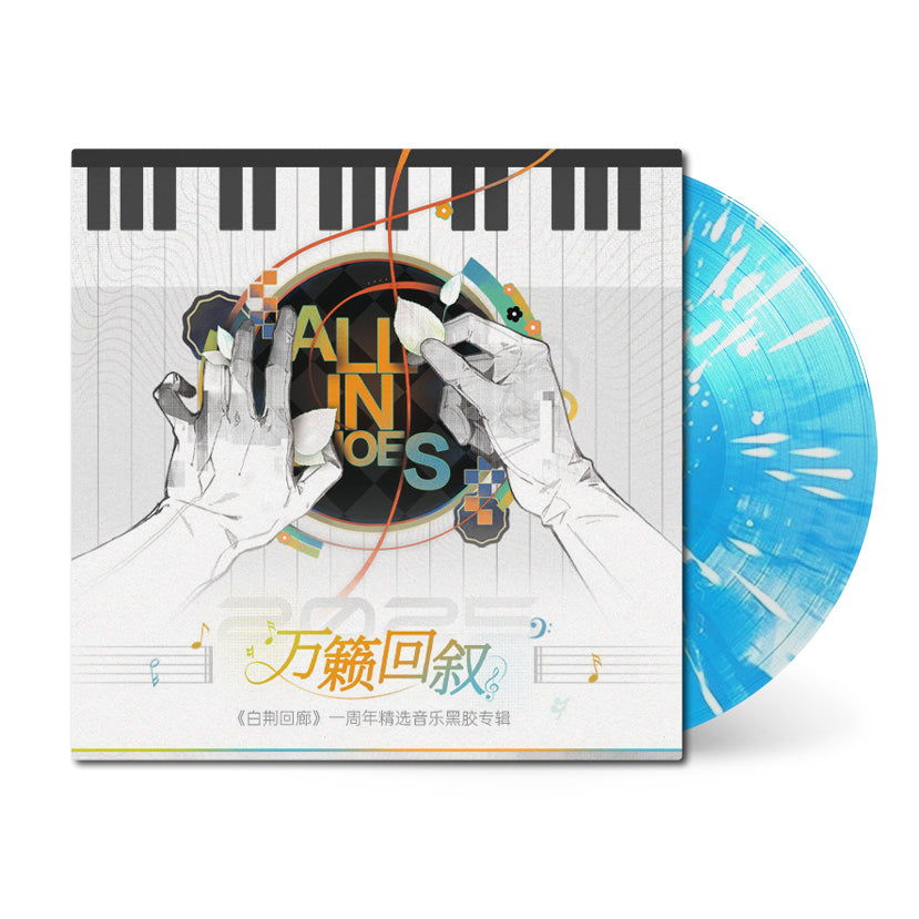 Ash Echoes • 1st Anniversary Selection Music Album • 1xLP Vinyl