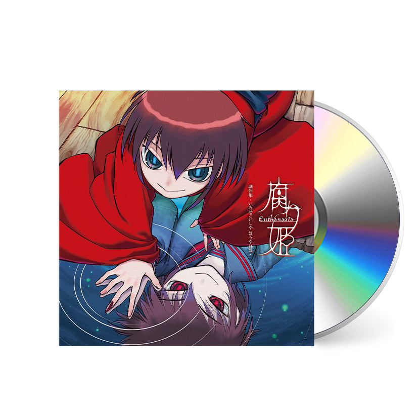 Kusarihime ~Euthanasia~ • Original Soundtrack • 2xLP – Black