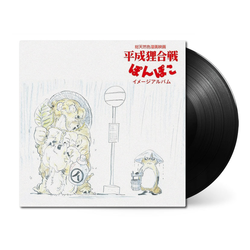 Pom Poko • Image Album • 1xLP – Black Screen Records