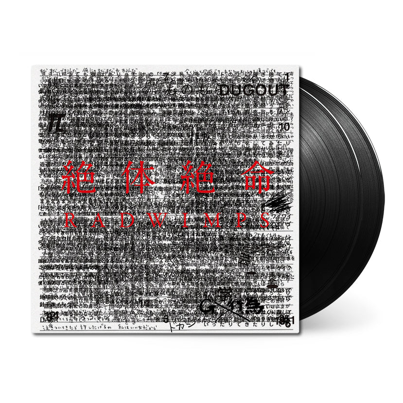 RADWIMPS3 & RADWIMPS4 【アナログレコード】 RADWIMPS、5タイトルが