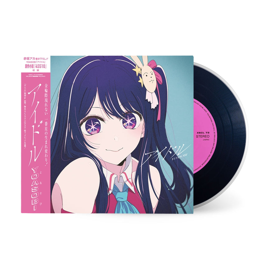 アイドル (Idol) [CD] – Black Screen Records