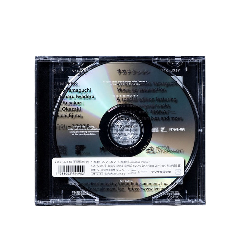Kaiju / IRANAI (怪獣／いらない) [CD] – Black Screen Records