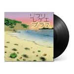 Ghibli Reggae Plus Front Cover with Black Vinyl