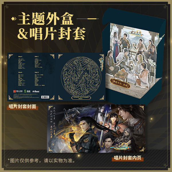 Gu Jian Qi Tan 3 Selections [Box Set]