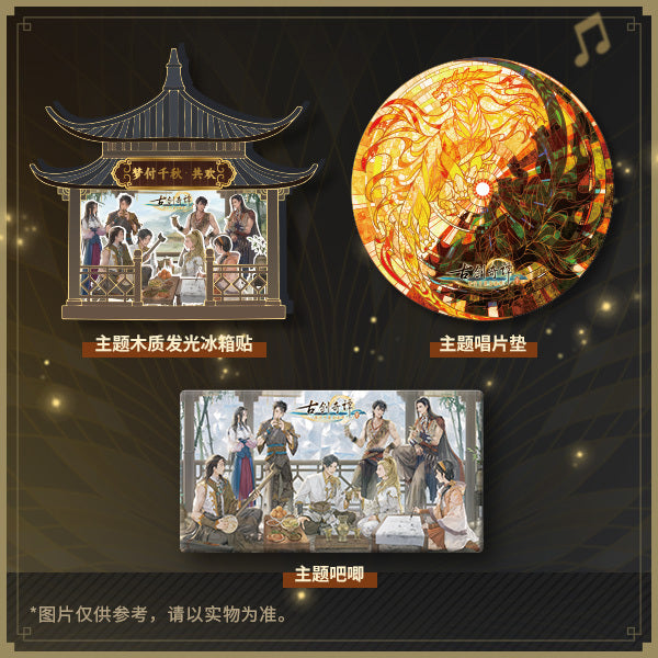 Gu Jian Qi Tan 3 Selections [Box Set]