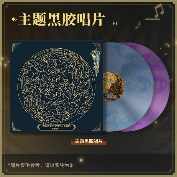 Gu Jian Qi Tan 3 Selections [Box Set]