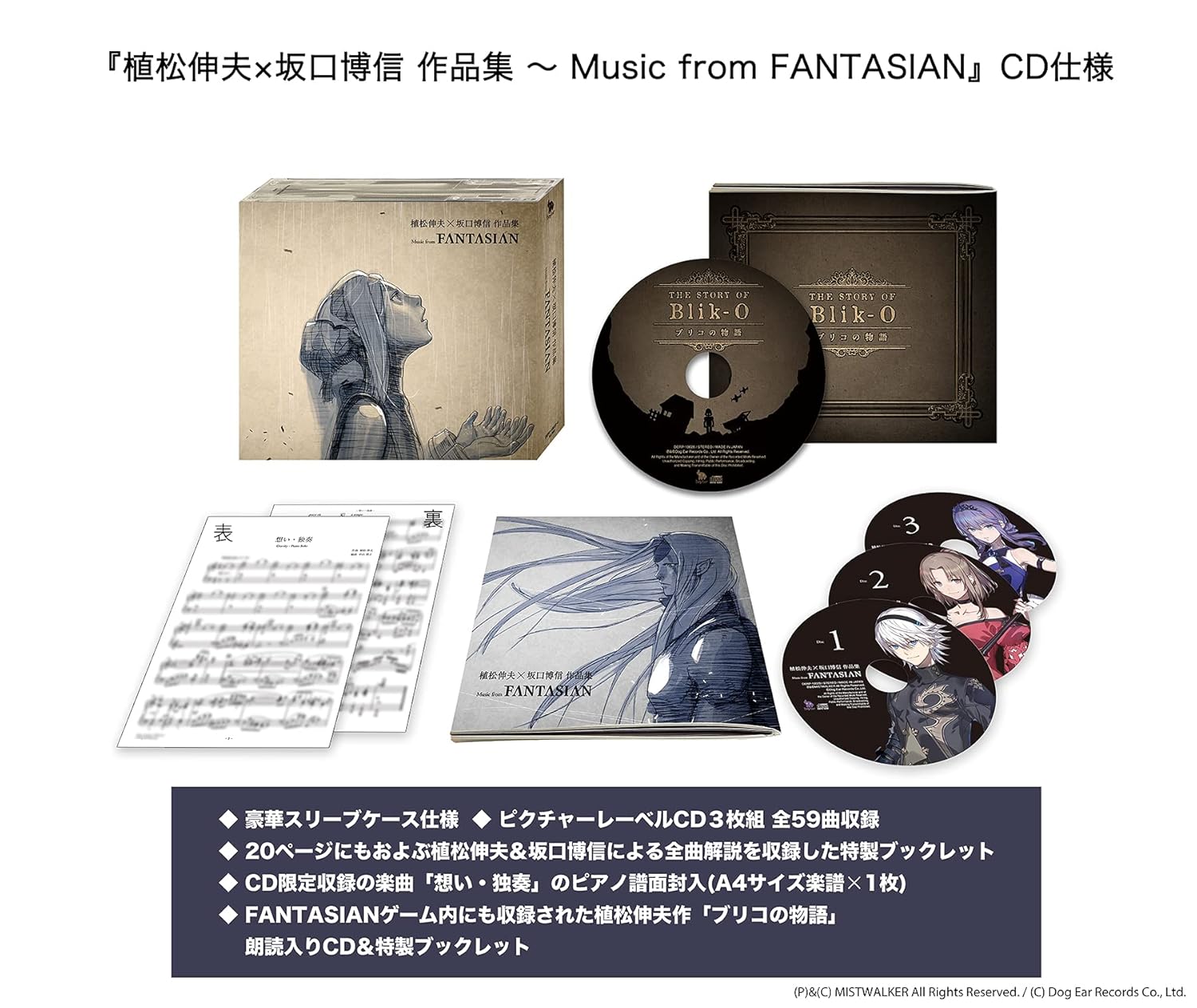Music from FANTASIAN (Original Soundtrack) [CD]