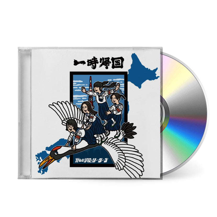 Ichiji Kikoku (Deluxe) [CD]