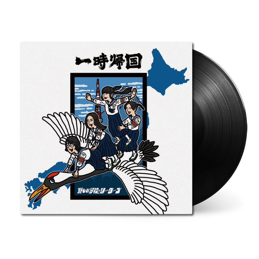 Atarashii-Gakko_Ichiji-Kikoku_vinyl_black.jpg