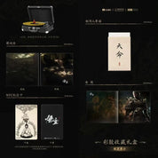 Black Myth: Wukong (Soundtrack Selection)