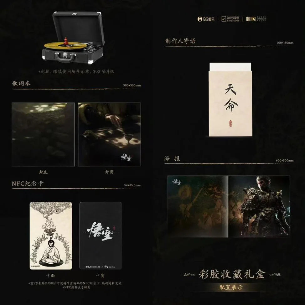 Black Myth: Wukong (Soundtrack Selection)