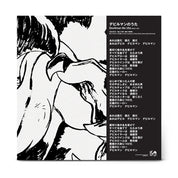 DEVILMAN Crybaby (Original Soundtrack)