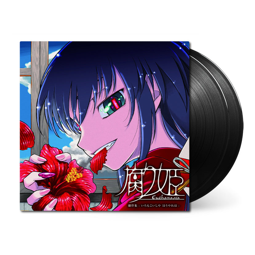 Kusarihime ~Euthanasia~ (Original Soundtrack)