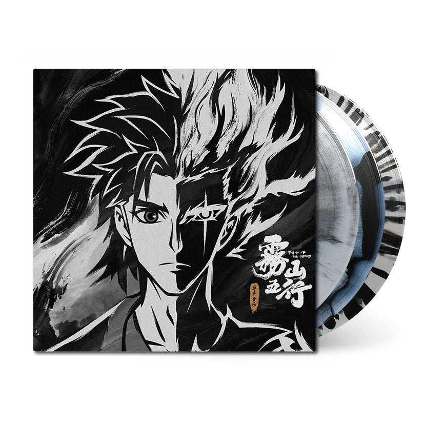 Fog Hills Compilation Album Vol​.​00 Fog Hill of Five Elements • 3xLP Vinyl – Black Screen Records