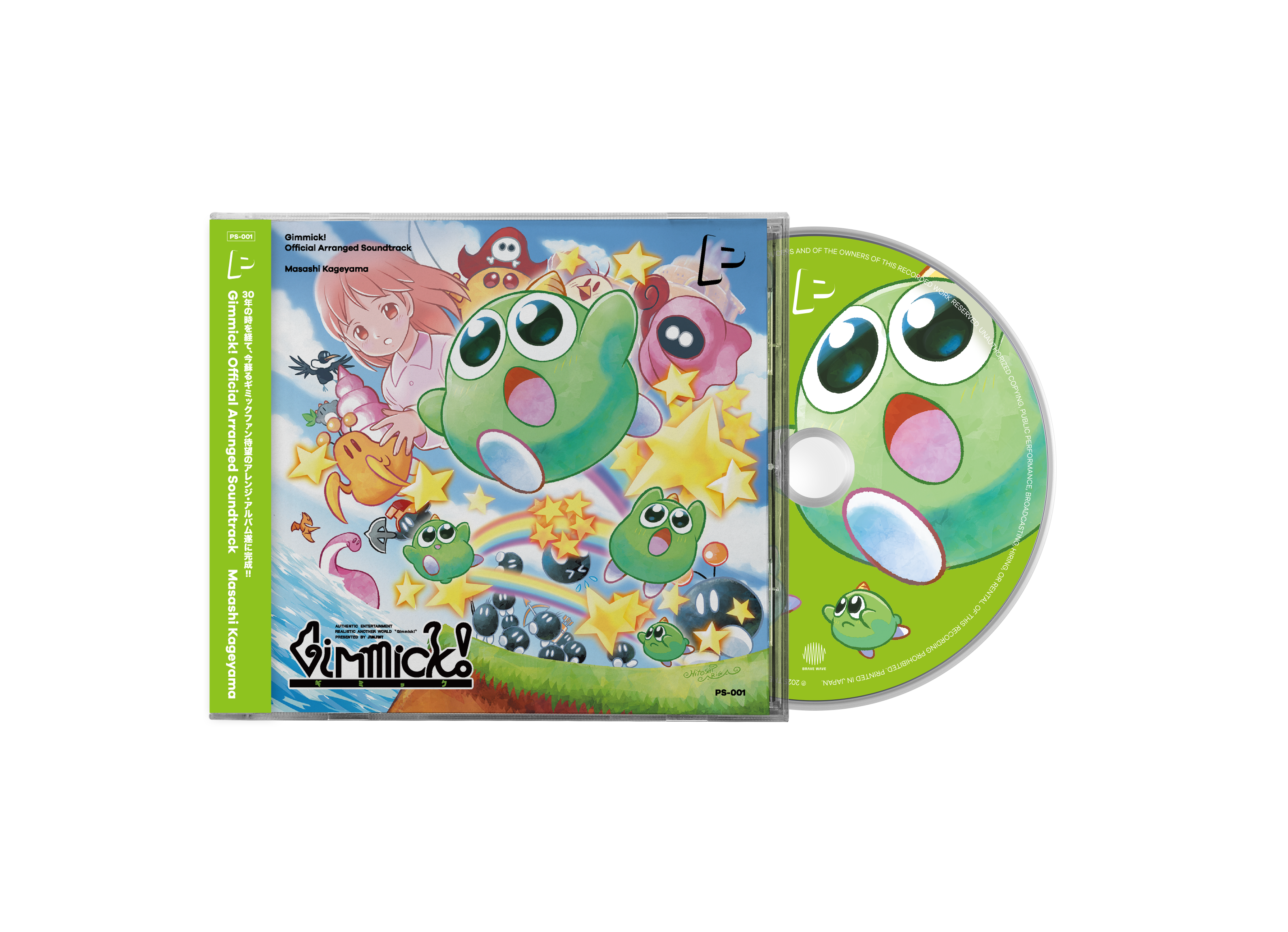 GIMMICK! (Official Arranged Soundtrack) [CD]