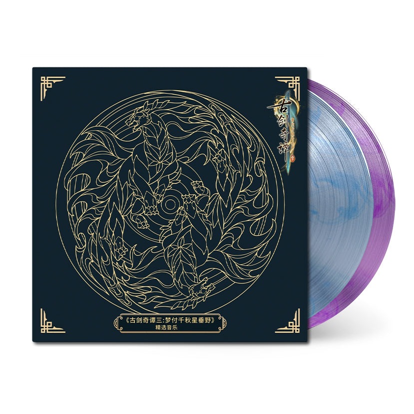 Gu Jian Qi Tan 3 Selections [Box Set]