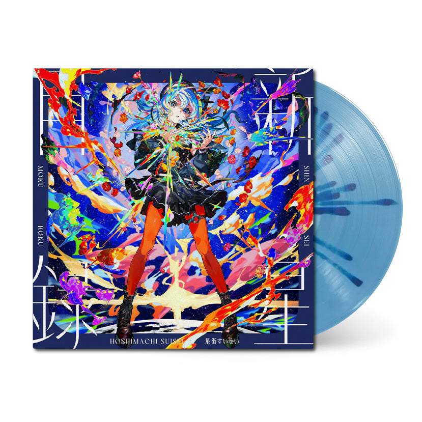 Hoshimachi-Suisei-Shinsei-Mokuroku_vinyl_blue-blue-splatter.jpg