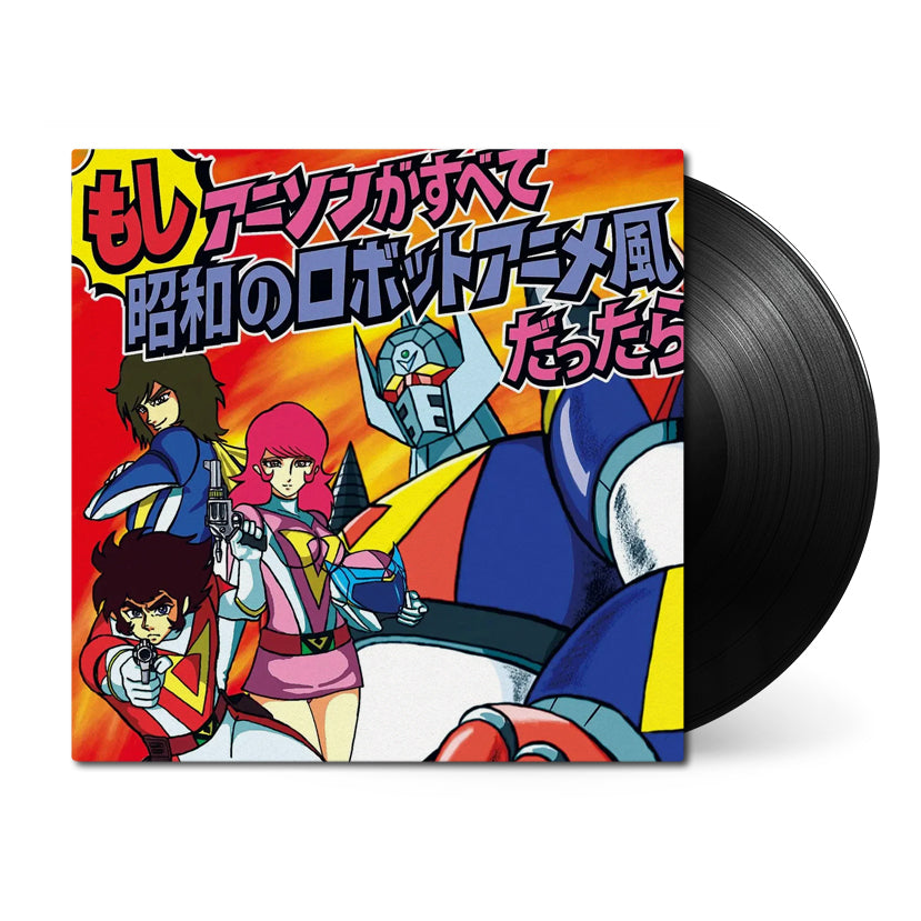 Moshi Anison ga Subete Showa no Robot Anime Fu Datta Ra