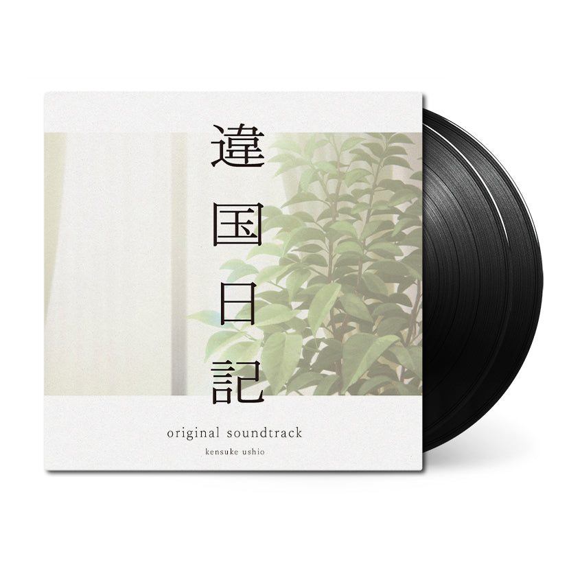  Journal with Witch (Original Soundtrack)