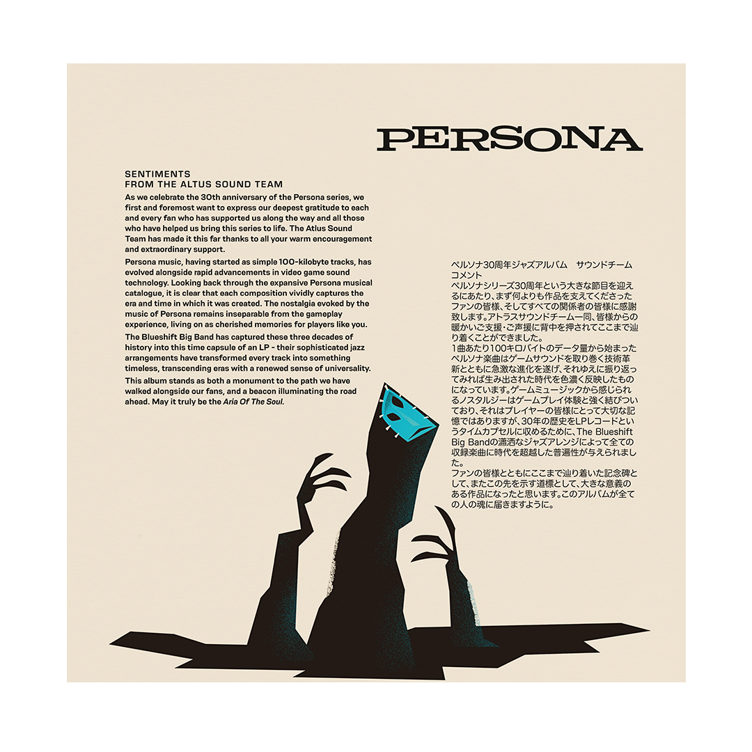 Persona 30th Anniversary Jazz Album