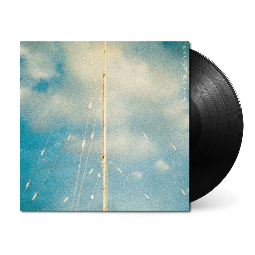 Ai no Yukue / The Future of Love