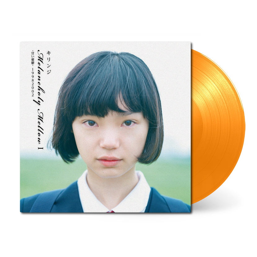 キリンジ Melancholy Mellow LP オレンジ盤 Kirinji_Melancholy-Mellow-I-
