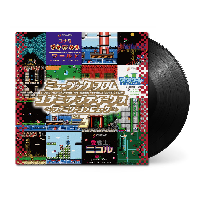 Music from Konami Antiques: Family Computer Vol. 3 (Original Soundtrack)