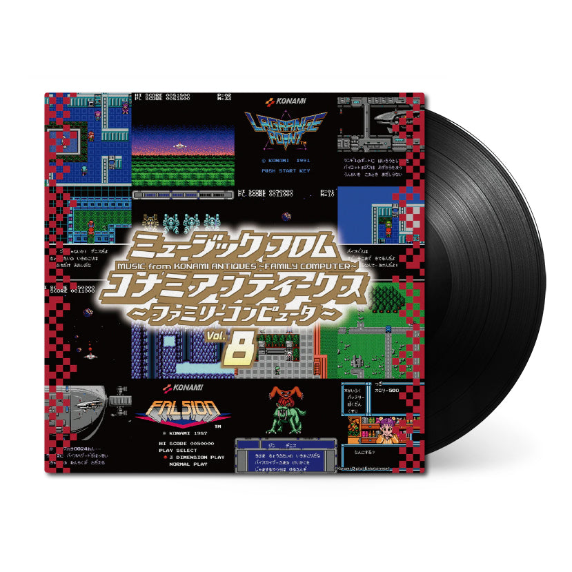 Music from Konami Antiques: Family Computer Vol. 8 (Original Soundtrack)