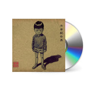 1/2 Century Man [CD]