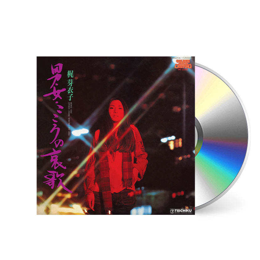 Otoko-Onna-Kokoro-No-Aika-Meiko-Kaji_CD.jpg