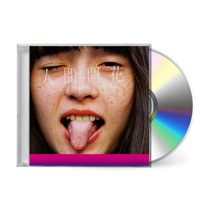 RADWIMPS　CD RADWIMPS • Ningen Kaika (Human Bloom) • CD – Black Screen Records