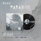 Reverse 1999 - PARADISE REGAINED:Resurrection