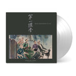 Ryuichi Sakamoto - 12 - Vinyl 