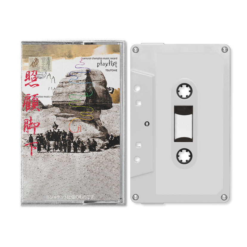 [未使用品アナログレコード]　Samurai Champloo　playlist Samurai Champloo Music Record: Playlist • Tape – Black Screen Records
