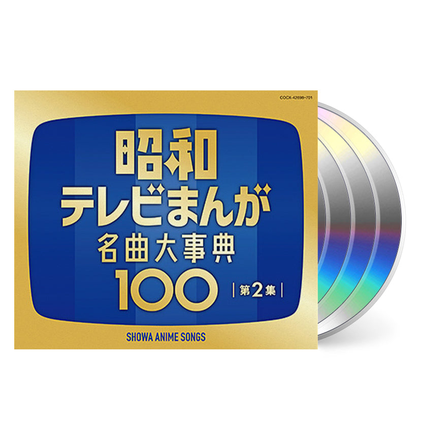 Showa-Anime-Songs-2_CD.jpg