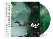 Gu Jian Qi Tan: Qin Xin Jian Po Jin He Zai - Swords of Legends (Music Selection)