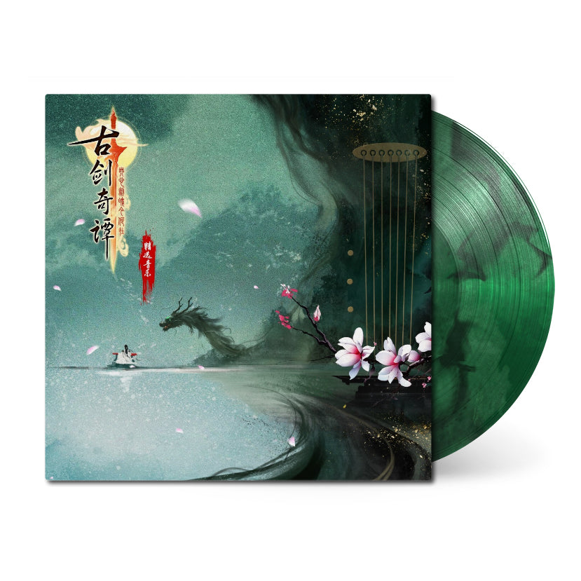 Swords-of-Legends-Gu-Jian-Qi-Tan-Qin-Xin-Jian-Po-Jin-He-Zai_vinyl_green-marble.jpg