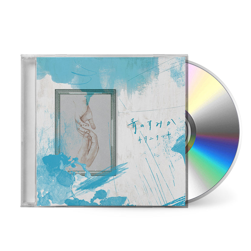 Ao no Sumika (青のすみか) [CD]