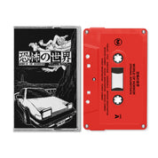 World of Horror (Original Soundtrack) [Tape]