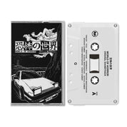 World of Horror (Original Soundtrack) [Tape]