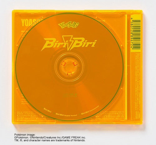 Biri-Biri [CD + Shirt]
