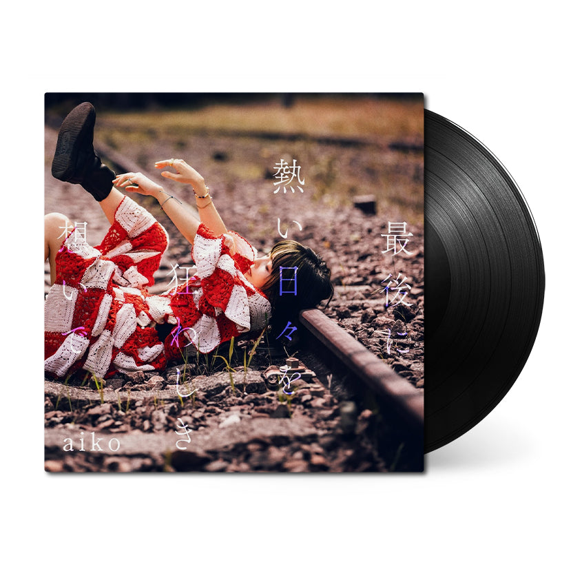 Harmonying WARAINAKI ワライナキ CD Saigo ni Atsui Hibi wo Kuruwashiki Omoi de • aiko • 1xLP Vinyl
