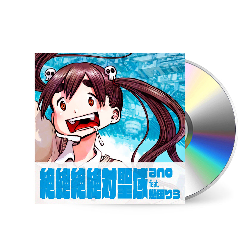 ano-feat-Rira-Ikuta_Zezeze-Zettai-Ryoiki_CD.jpg