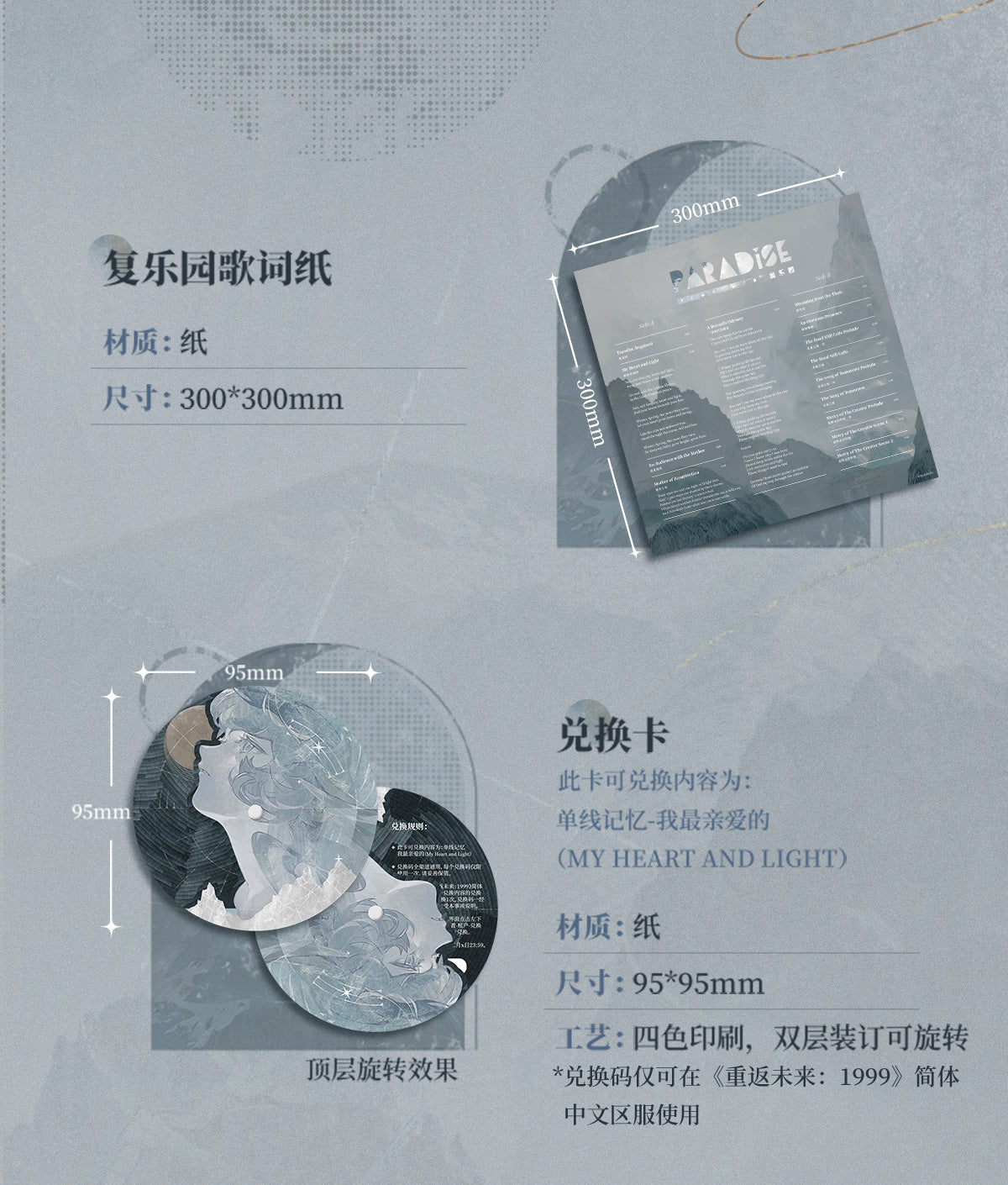 Reverse 1999 - PARADISE REGAINED:Resurrection