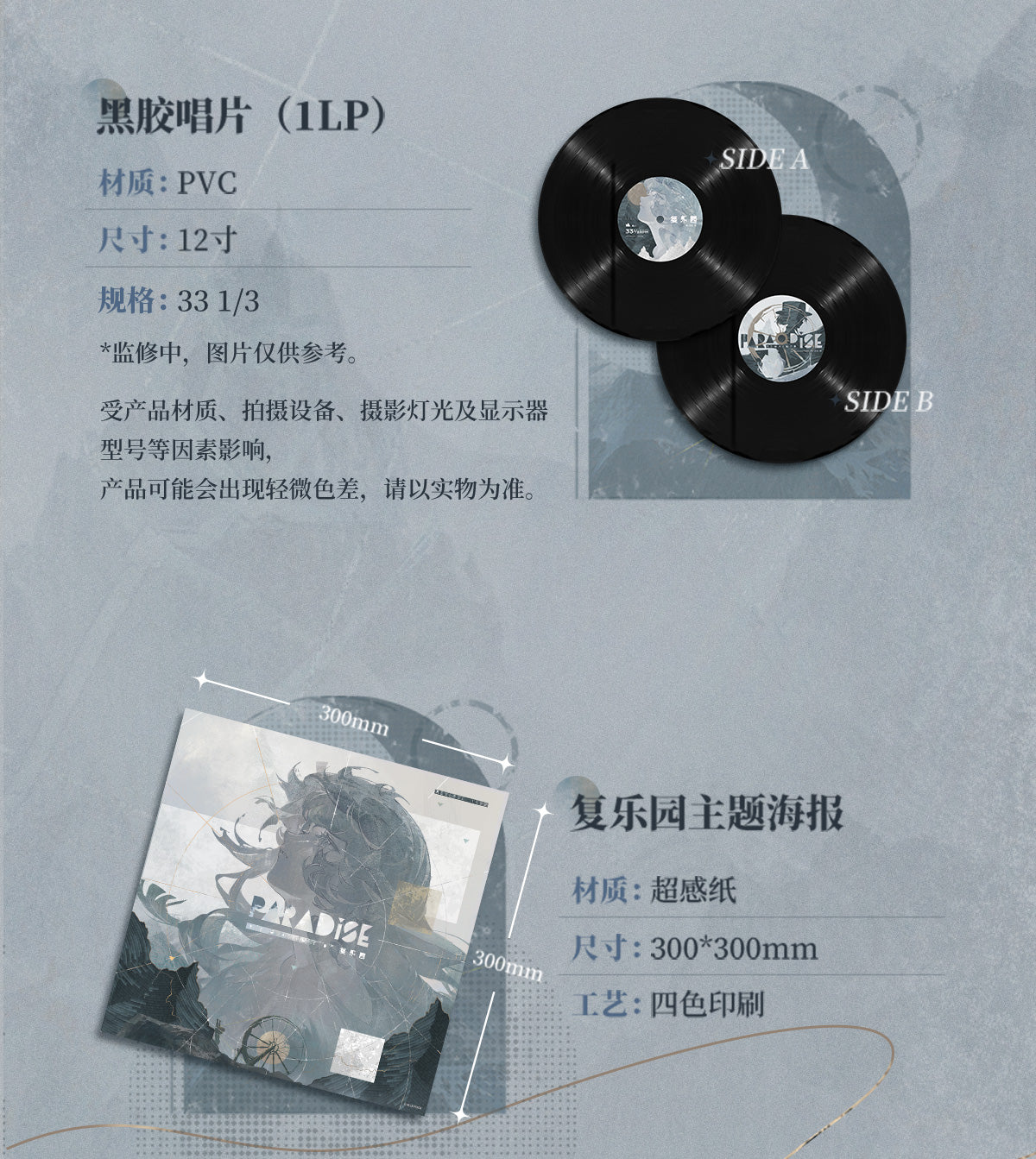 Reverse 1999 - PARADISE REGAINED:Resurrection