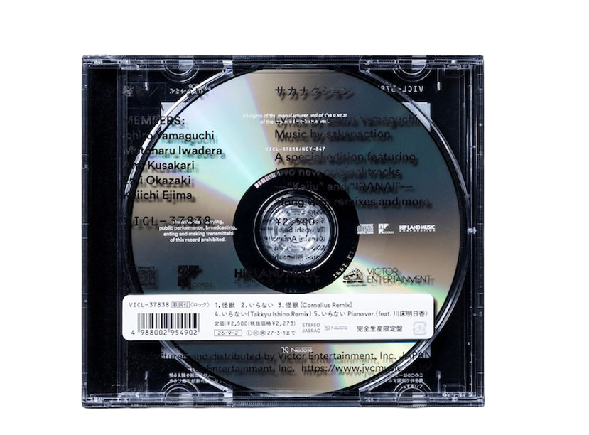 sakanaction_Kaiju-IRANAI_cd.png