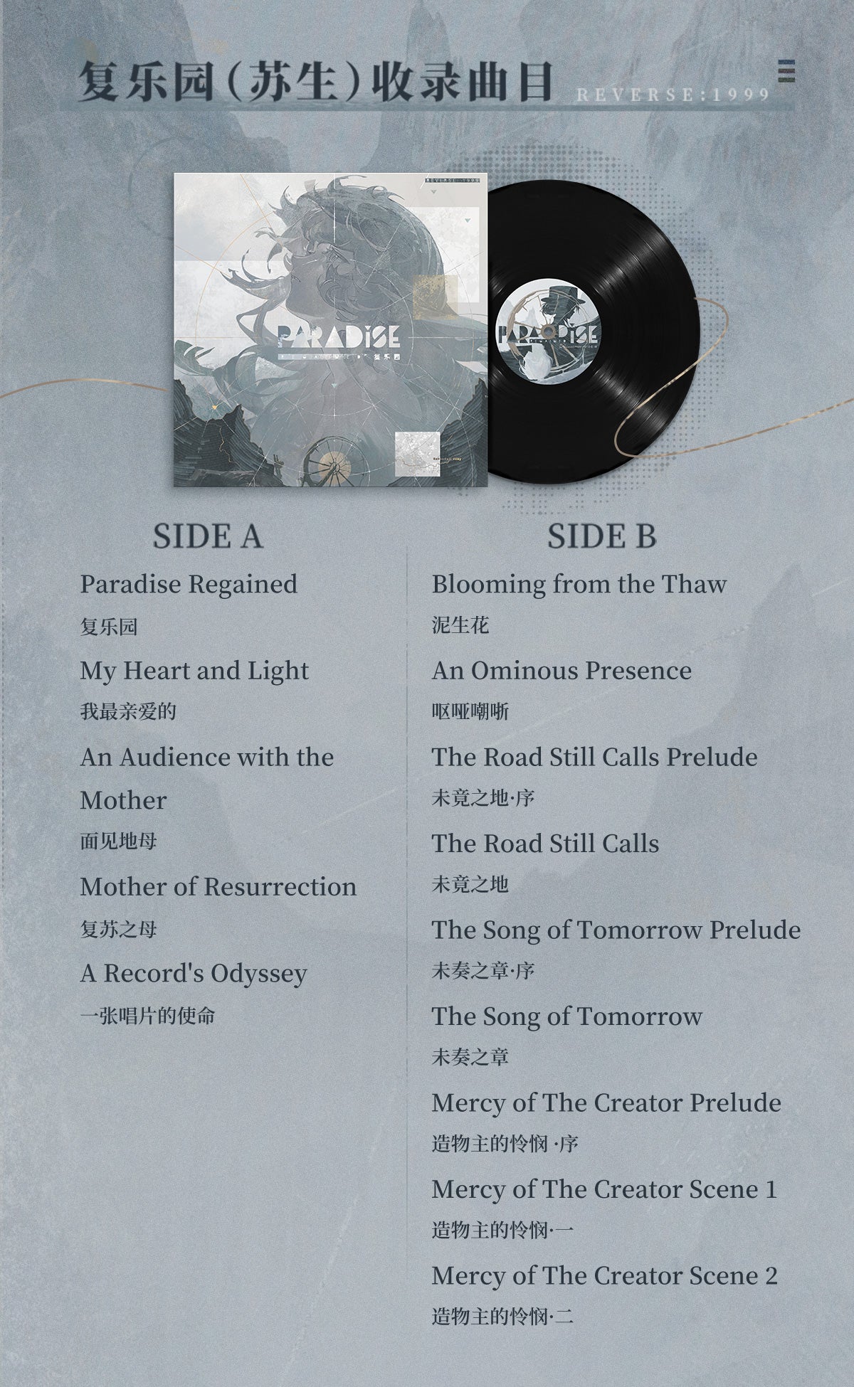 Reverse 1999 - PARADISE REGAINED:Resurrection