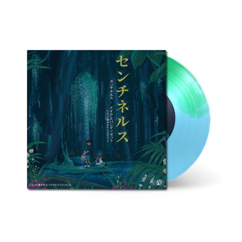 Senitels Blue and Green 7" with Front Cover