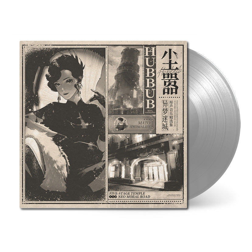 Mato Anomalies Vinyl Soundtrack