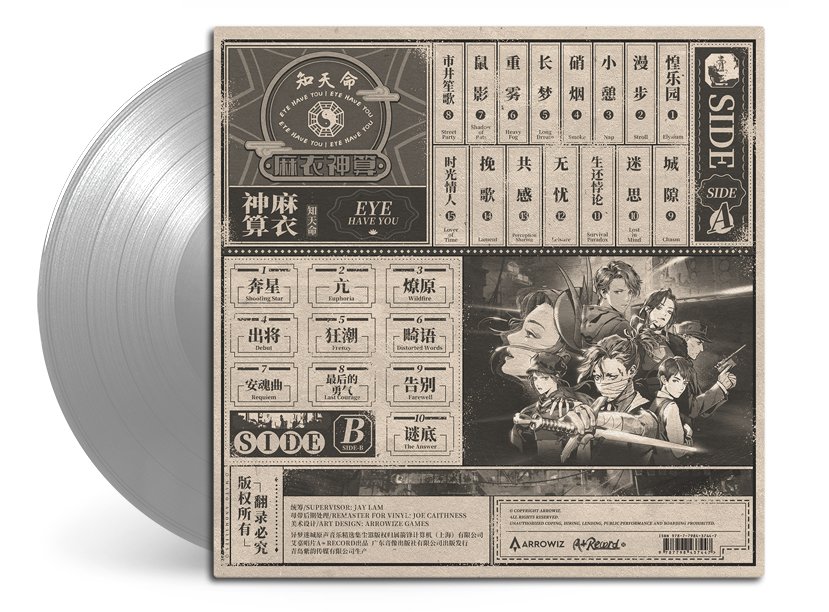 Mato Anomalies Vinyl Soundtrack